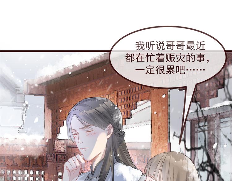 扶姚直上韩漫全集-第3话 种下一颗种子无删减无遮挡章节图片 