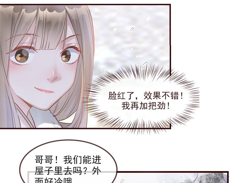 扶姚直上韩漫全集-第3话 种下一颗种子无删减无遮挡章节图片 