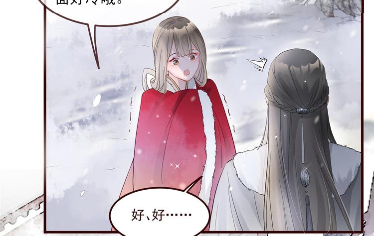 扶姚直上韩漫全集-第3话 种下一颗种子无删减无遮挡章节图片 
