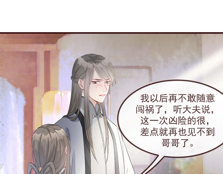 扶姚直上韩漫全集-第3话 种下一颗种子无删减无遮挡章节图片 