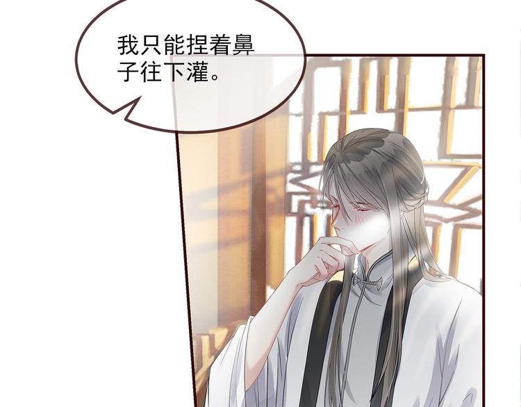 扶姚直上韩漫全集-第3话 种下一颗种子无删减无遮挡章节图片 