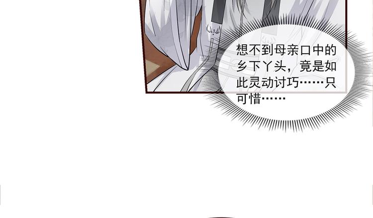 扶姚直上韩漫全集-第3话 种下一颗种子无删减无遮挡章节图片 