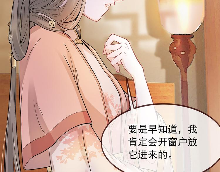 扶姚直上韩漫全集-第3话 种下一颗种子无删减无遮挡章节图片 