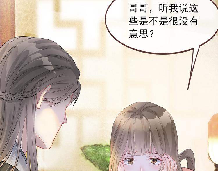 扶姚直上韩漫全集-第3话 种下一颗种子无删减无遮挡章节图片 