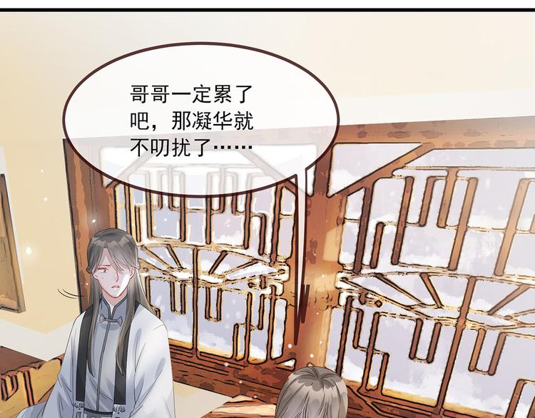 扶姚直上韩漫全集-第3话 种下一颗种子无删减无遮挡章节图片 