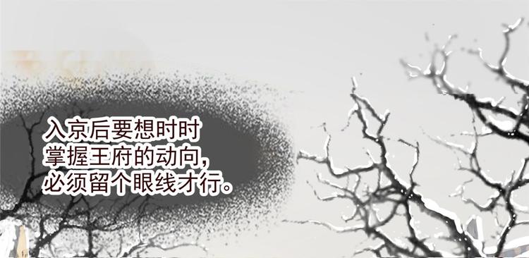 扶姚直上韩漫全集-第3话 种下一颗种子无删减无遮挡章节图片 