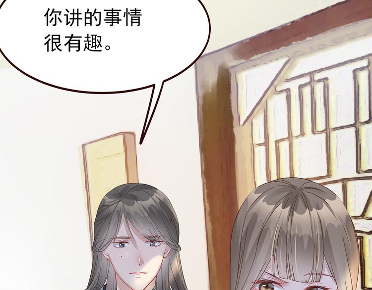 扶姚直上韩漫全集-第3话 种下一颗种子无删减无遮挡章节图片 