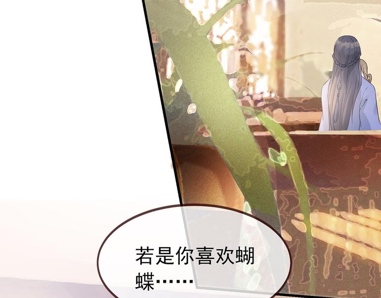 扶姚直上韩漫全集-第3话 种下一颗种子无删减无遮挡章节图片 