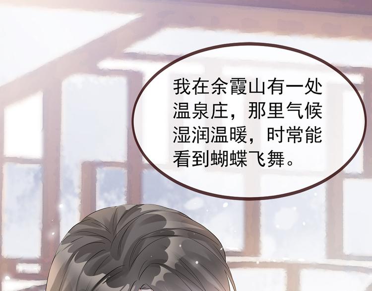 扶姚直上韩漫全集-第3话 种下一颗种子无删减无遮挡章节图片 