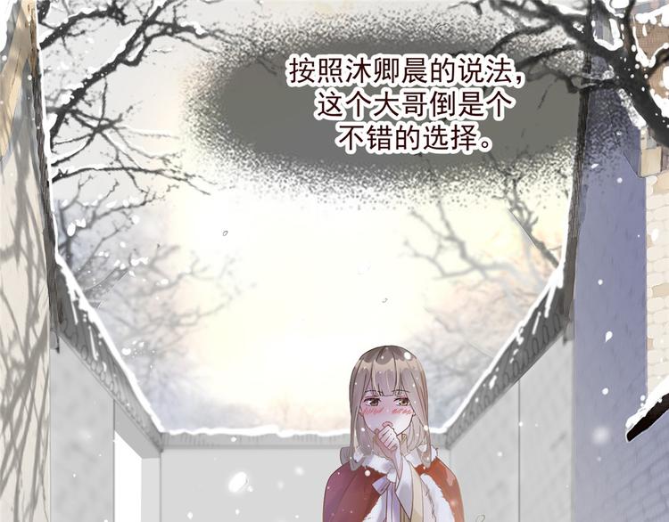 扶姚直上韩漫全集-第3话 种下一颗种子无删减无遮挡章节图片 
