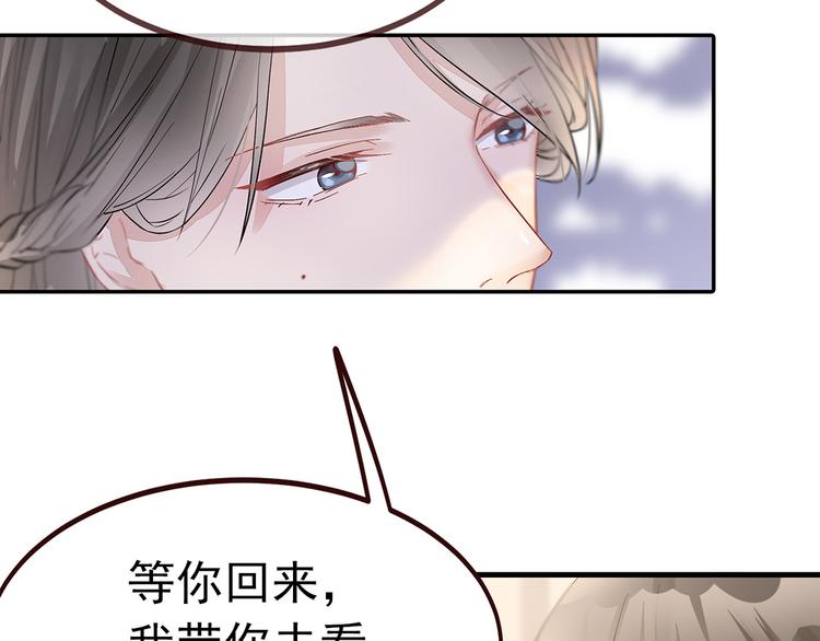 扶姚直上韩漫全集-第3话 种下一颗种子无删减无遮挡章节图片 