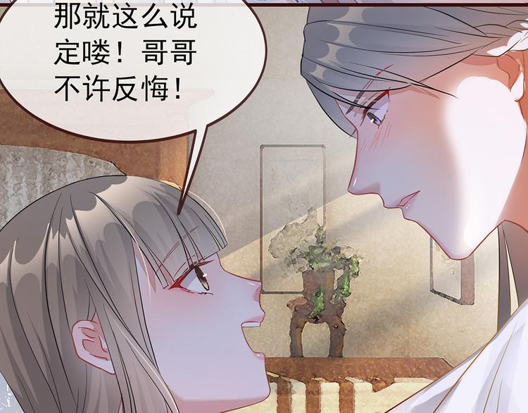 扶姚直上韩漫全集-第3话 种下一颗种子无删减无遮挡章节图片 