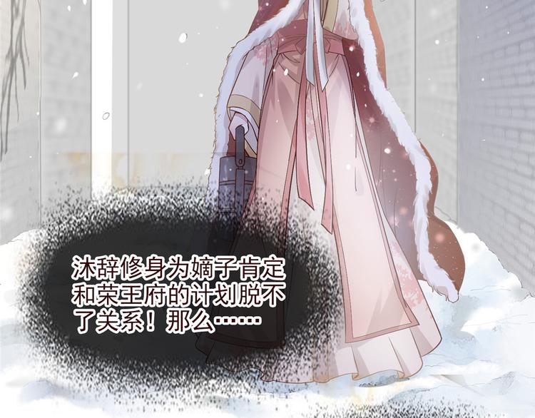 扶姚直上韩漫全集-第3话 种下一颗种子无删减无遮挡章节图片 