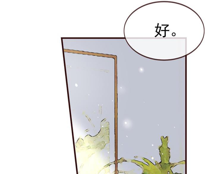 扶姚直上韩漫全集-第3话 种下一颗种子无删减无遮挡章节图片 