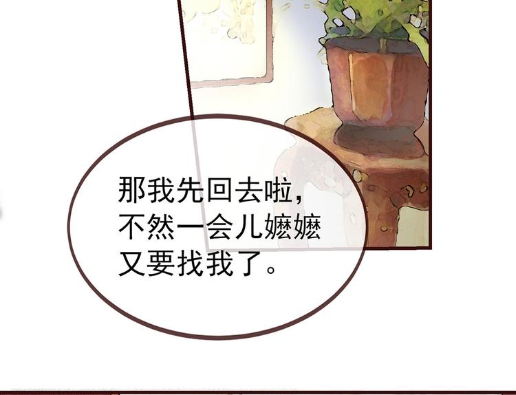 扶姚直上韩漫全集-第3话 种下一颗种子无删减无遮挡章节图片 