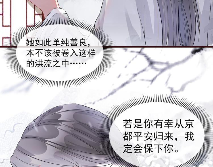扶姚直上韩漫全集-第3话 种下一颗种子无删减无遮挡章节图片 
