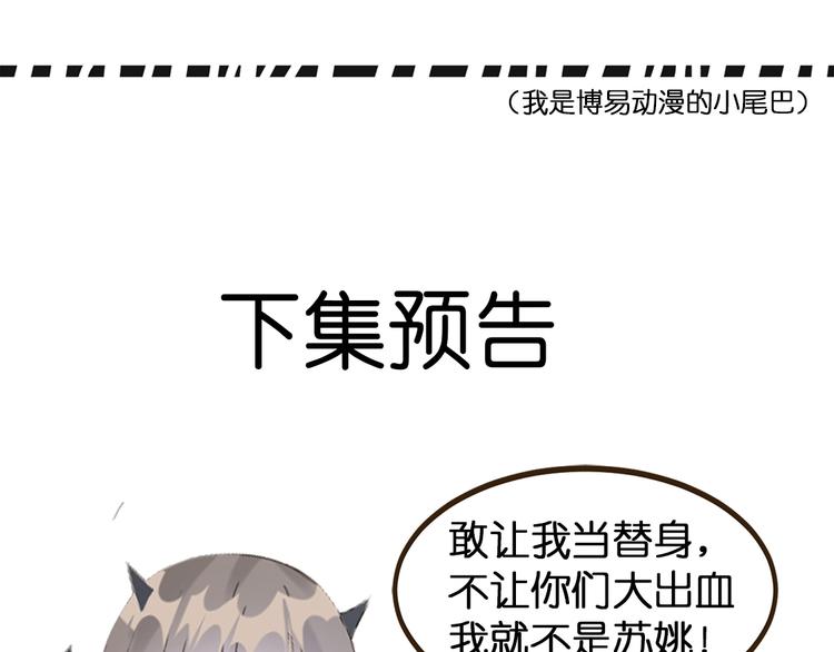 扶姚直上韩漫全集-第3话 种下一颗种子无删减无遮挡章节图片 