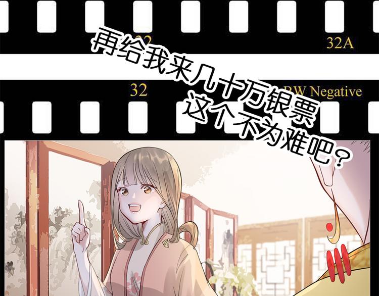 扶姚直上韩漫全集-第3话 种下一颗种子无删减无遮挡章节图片 