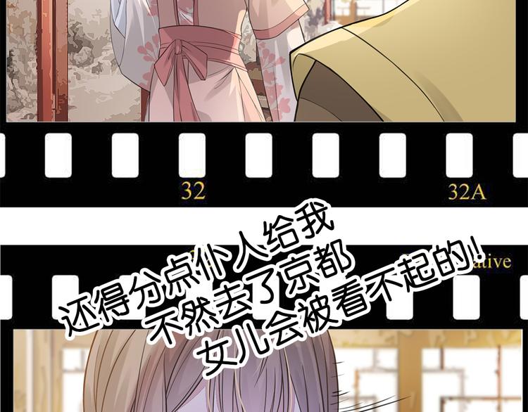 扶姚直上韩漫全集-第3话 种下一颗种子无删减无遮挡章节图片 