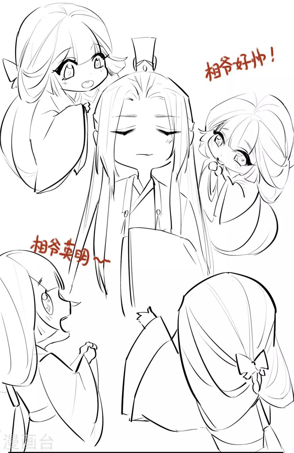 扶姚直上韩漫全集-小剧场 苏老师的撩汉课堂无删减无遮挡章节图片 