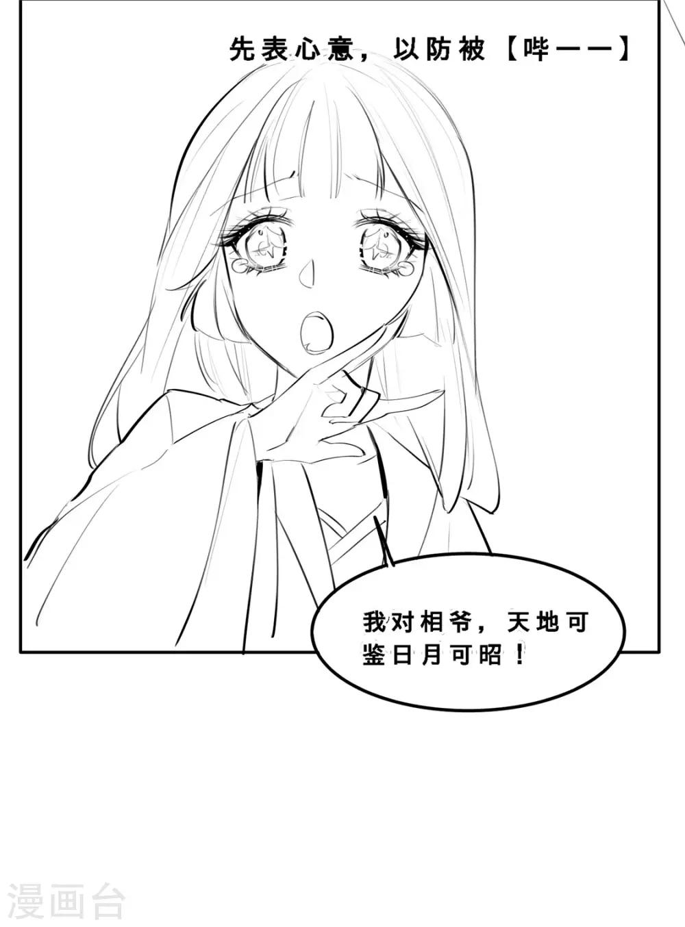 扶姚直上韩漫全集-小剧场 苏老师的撩汉课堂无删减无遮挡章节图片 