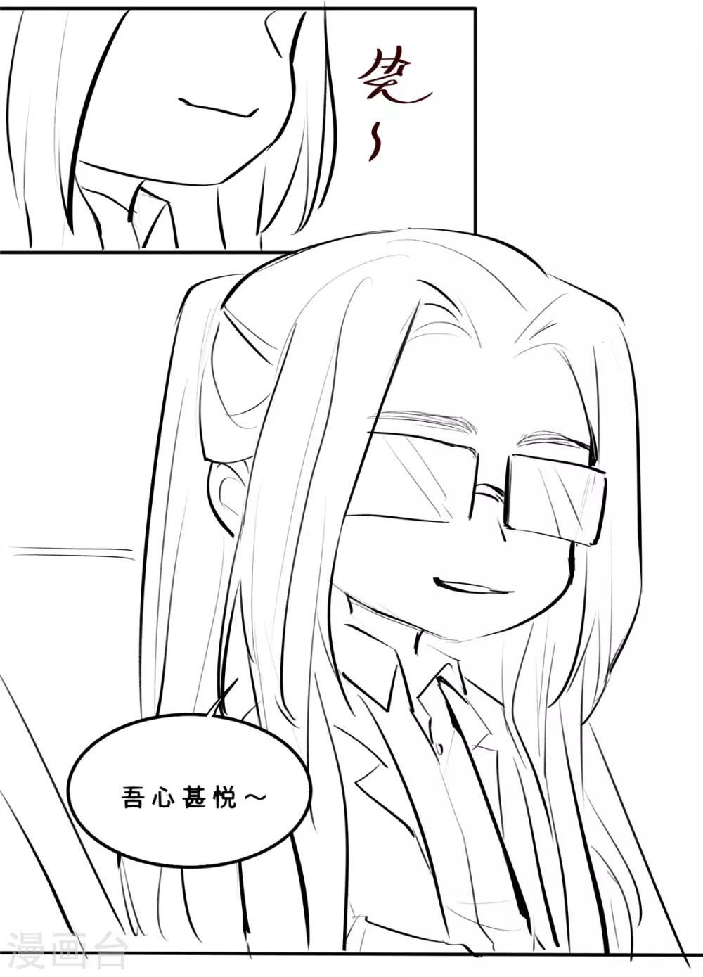 扶姚直上韩漫全集-小剧场 苏老师的撩汉课堂无删减无遮挡章节图片 