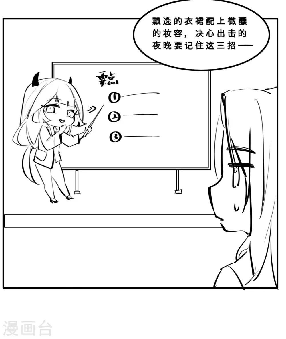扶姚直上韩漫全集-小剧场 苏老师的撩汉课堂无删减无遮挡章节图片 