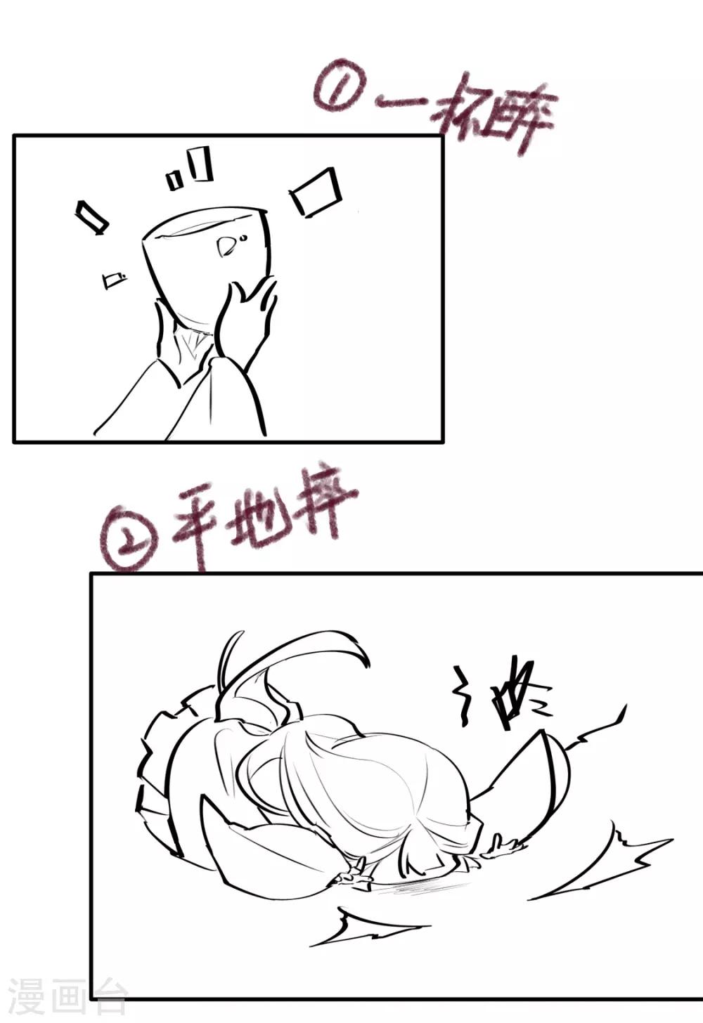 扶姚直上韩漫全集-小剧场 苏老师的撩汉课堂无删减无遮挡章节图片 