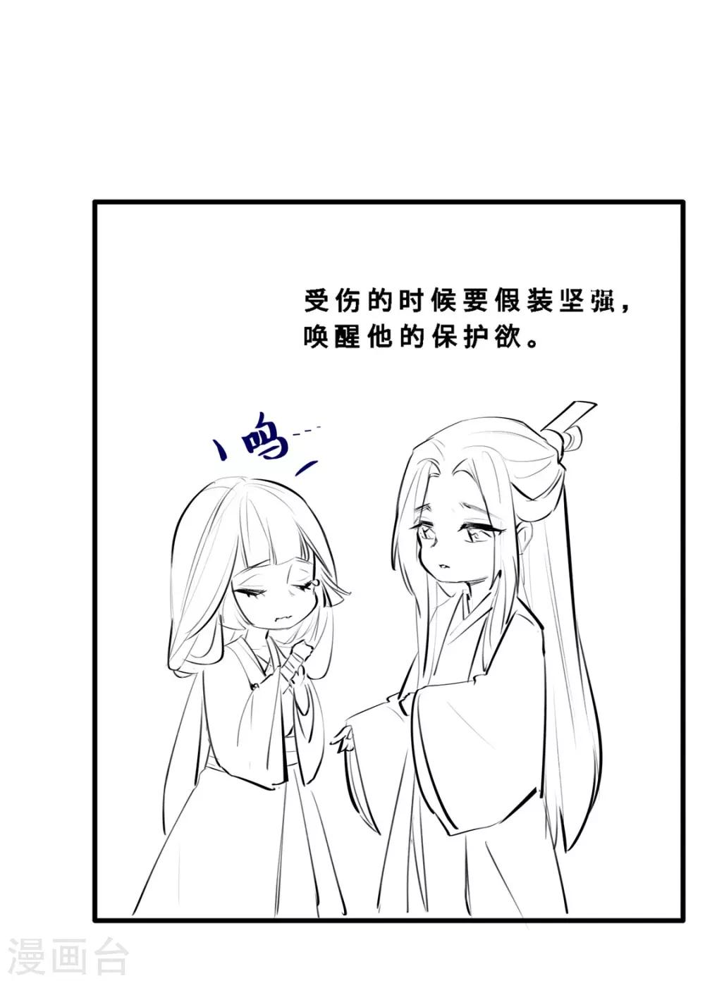 扶姚直上韩漫全集-小剧场 苏老师的撩汉课堂无删减无遮挡章节图片 
