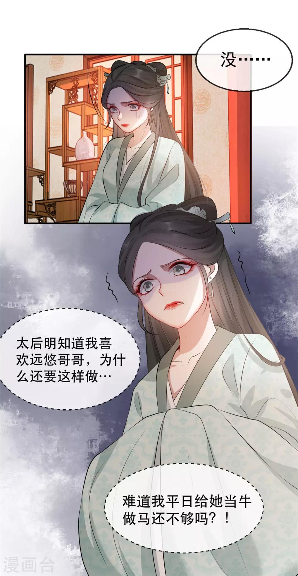 扶姚直上韩漫全集-第27话 祈福风波无删减无遮挡章节图片 