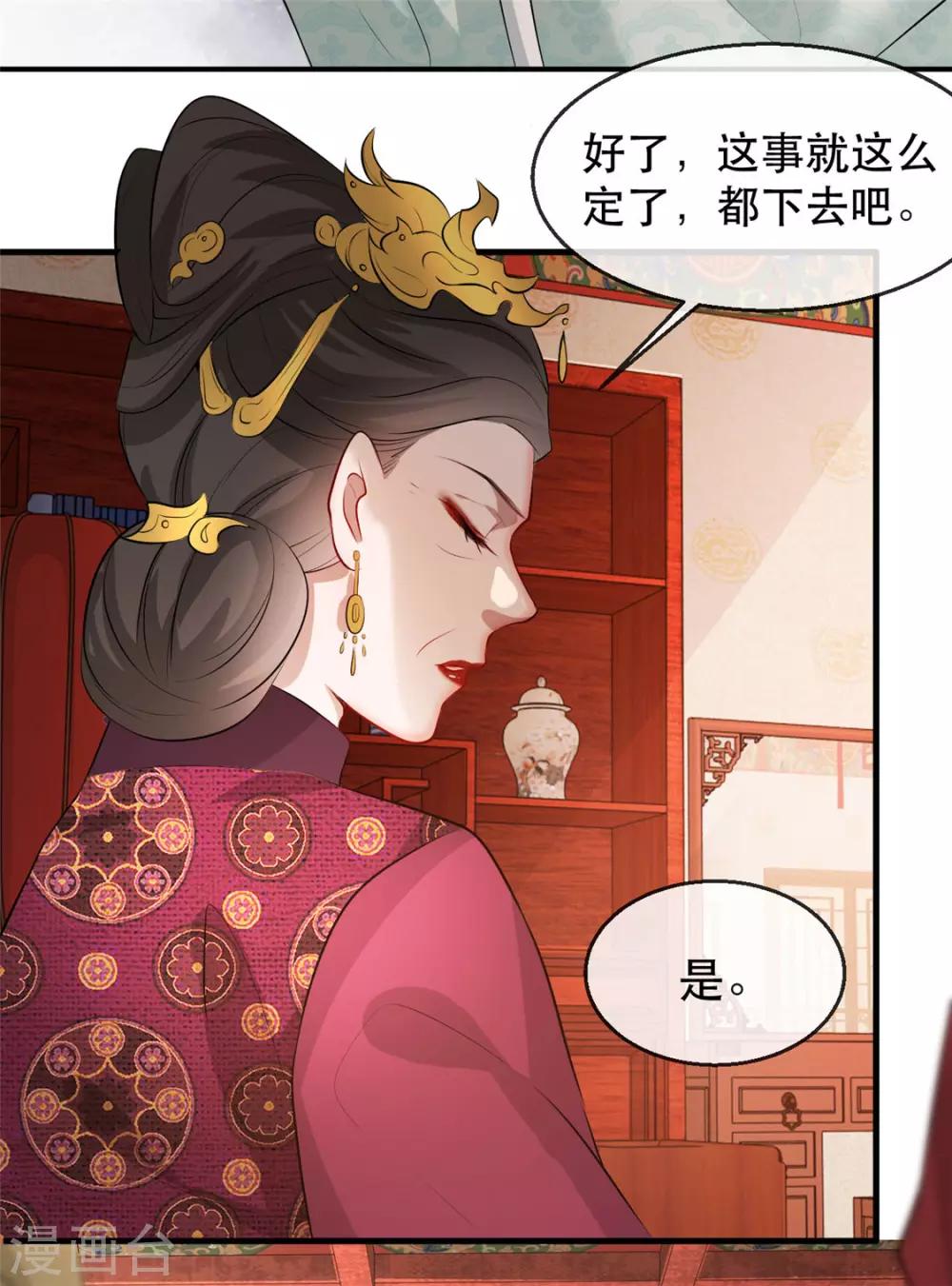扶姚直上韩漫全集-第27话 祈福风波无删减无遮挡章节图片 