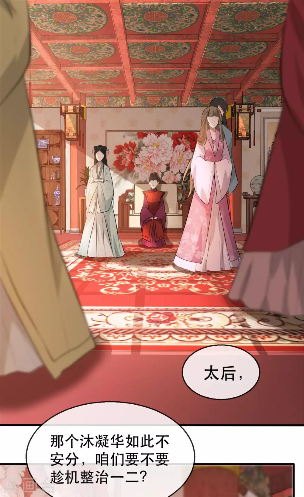 扶姚直上韩漫全集-第27话 祈福风波无删减无遮挡章节图片 