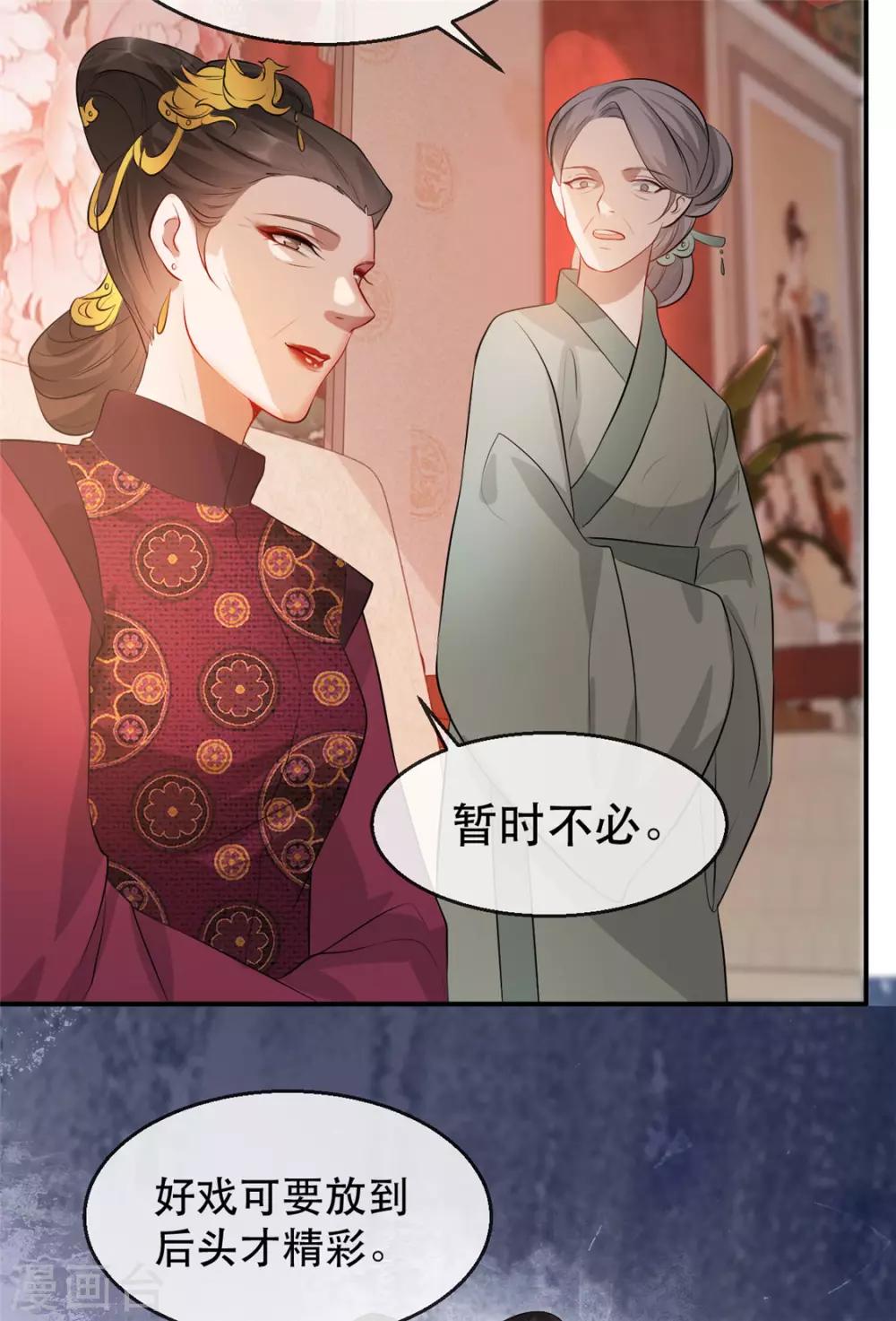 扶姚直上韩漫全集-第27话 祈福风波无删减无遮挡章节图片 