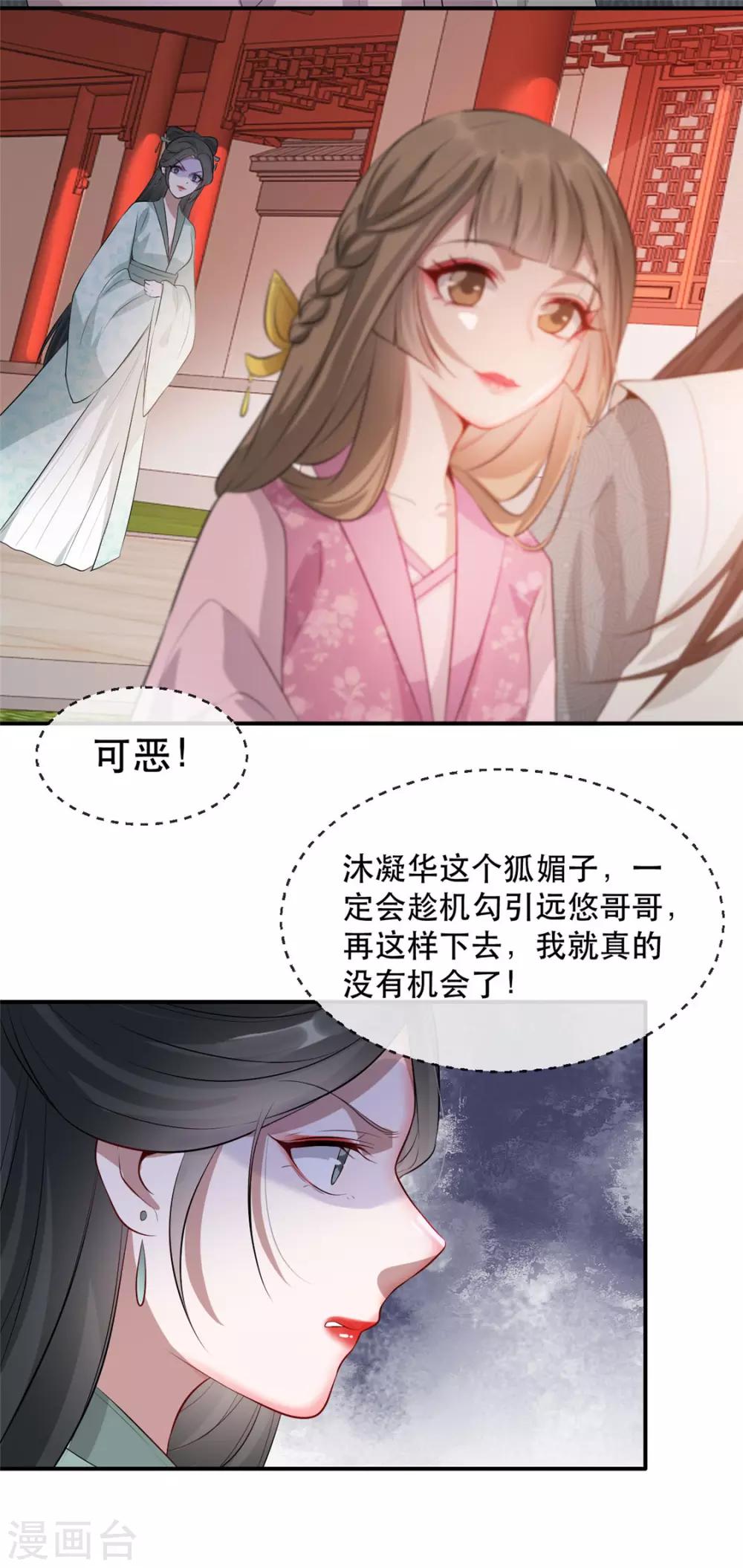 扶姚直上韩漫全集-第27话 祈福风波无删减无遮挡章节图片 