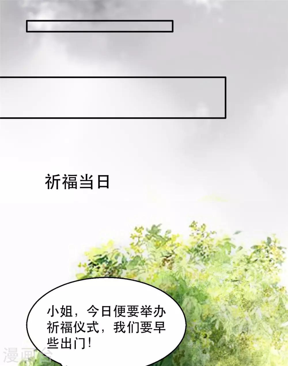 扶姚直上韩漫全集-第27话 祈福风波无删减无遮挡章节图片 