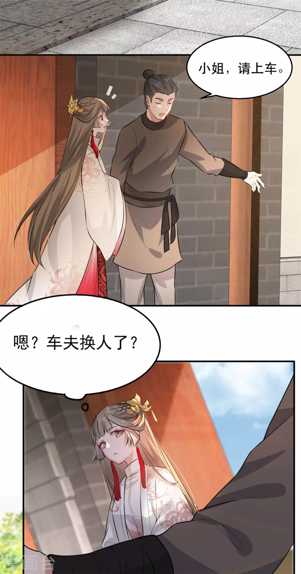 扶姚直上韩漫全集-第27话 祈福风波无删减无遮挡章节图片 