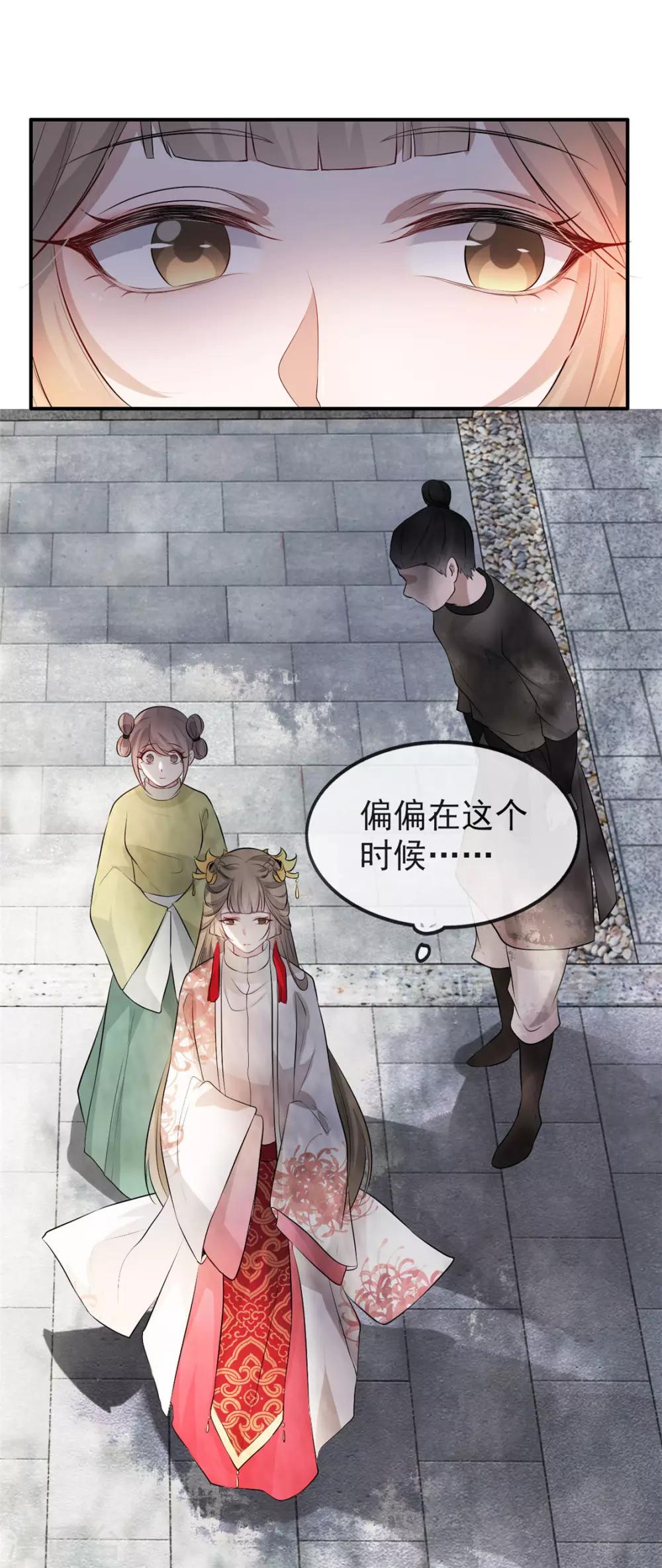 扶姚直上韩漫全集-第27话 祈福风波无删减无遮挡章节图片 