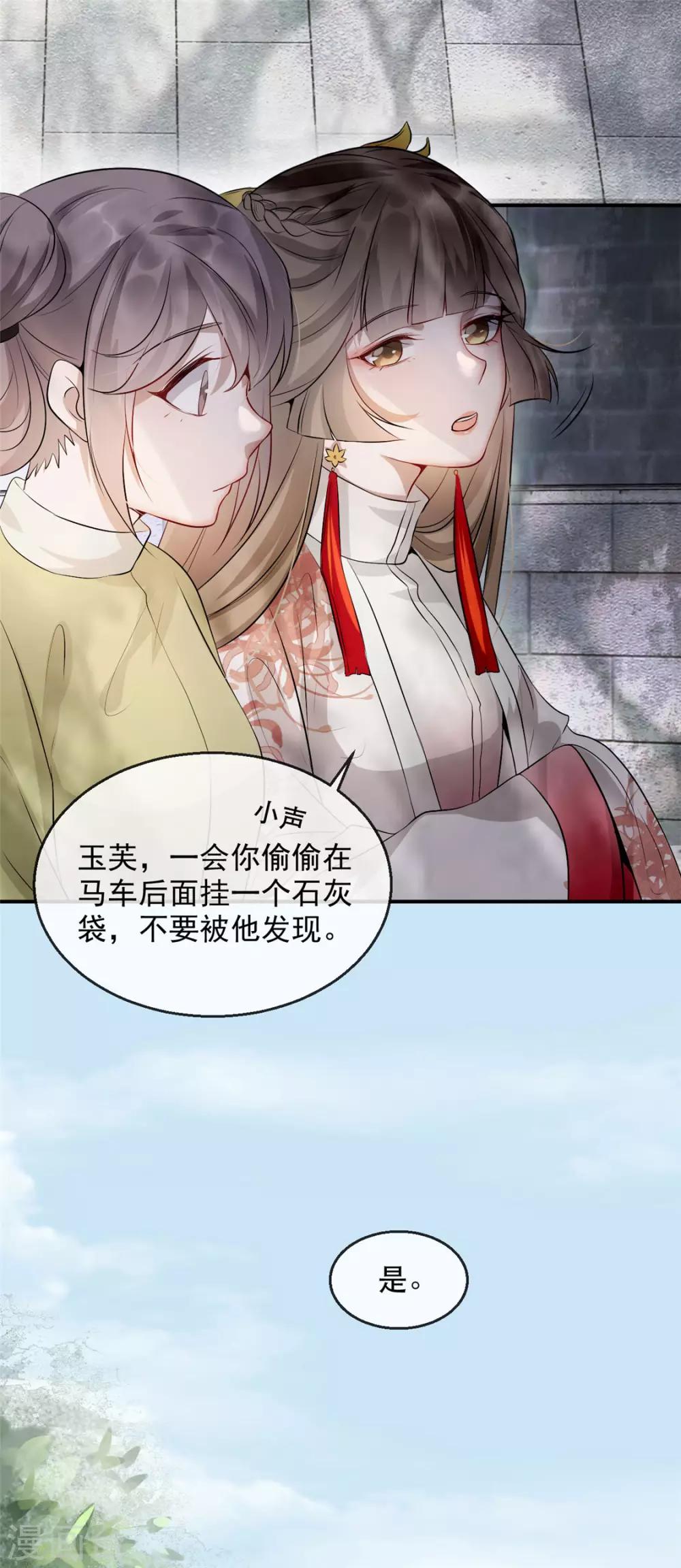 扶姚直上韩漫全集-第27话 祈福风波无删减无遮挡章节图片 