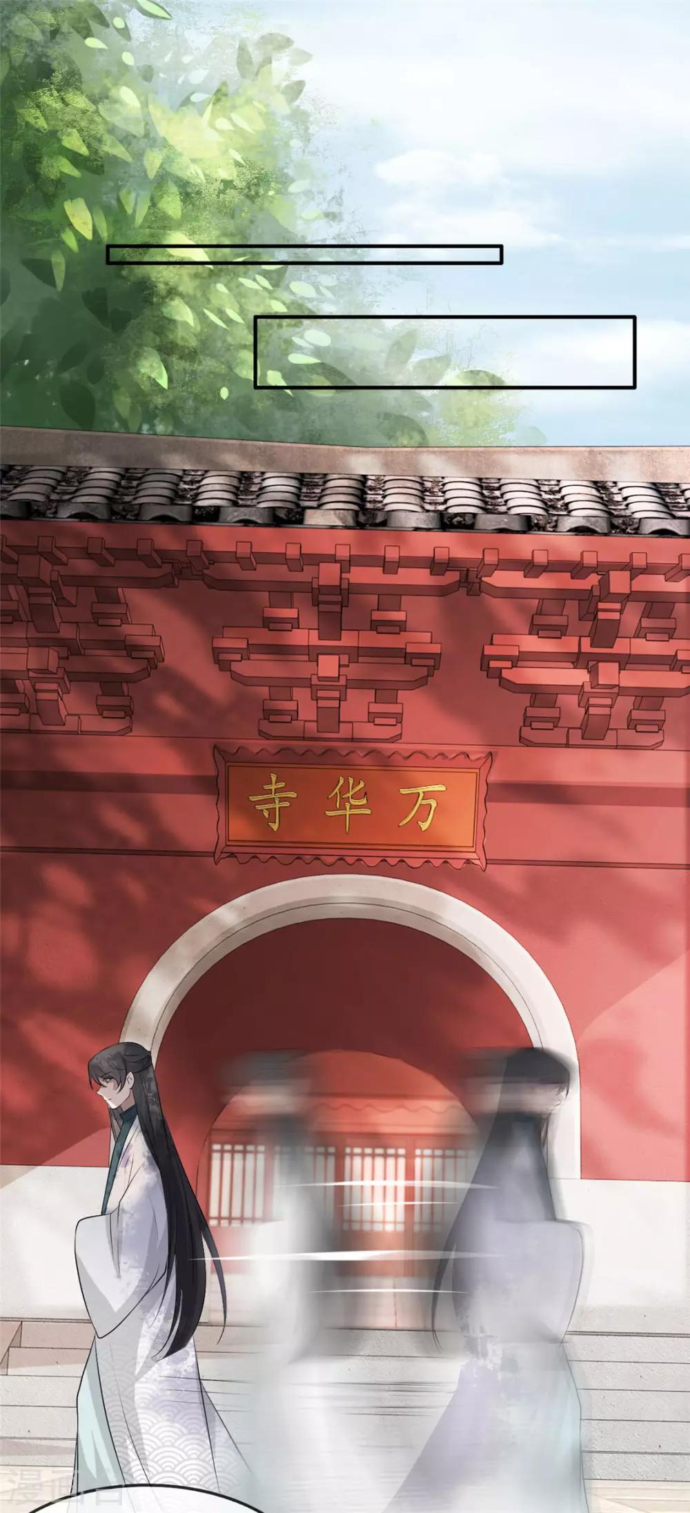 扶姚直上韩漫全集-第27话 祈福风波无删减无遮挡章节图片 