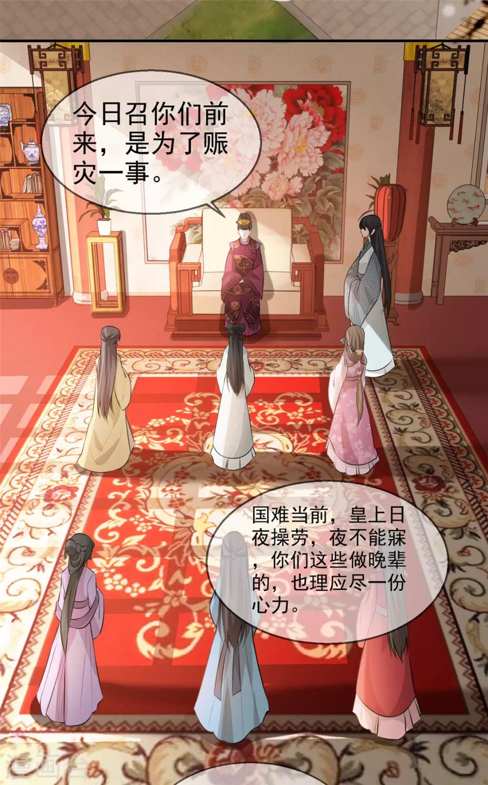 扶姚直上韩漫全集-第27话 祈福风波无删减无遮挡章节图片 