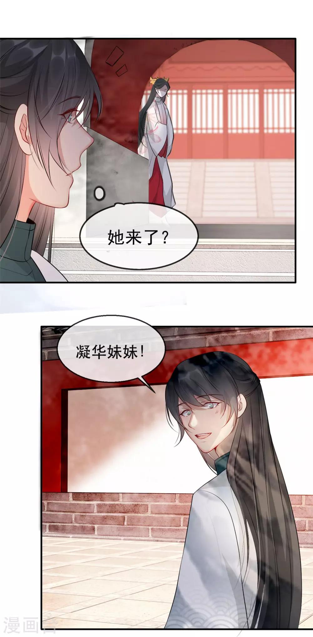 扶姚直上韩漫全集-第27话 祈福风波无删减无遮挡章节图片 