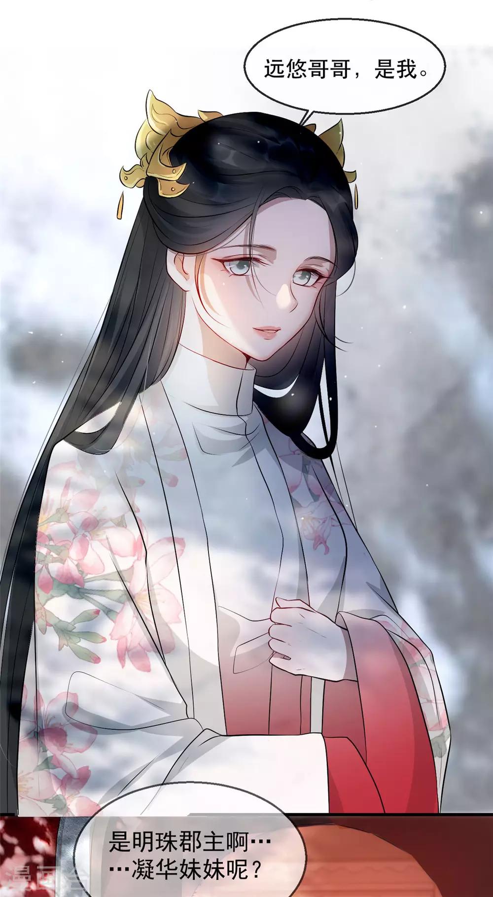 扶姚直上韩漫全集-第27话 祈福风波无删减无遮挡章节图片 