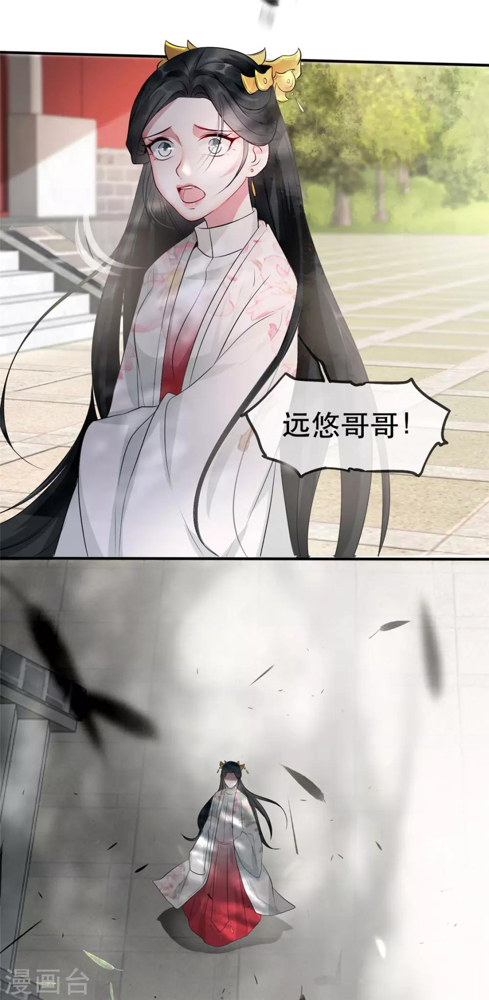 扶姚直上韩漫全集-第27话 祈福风波无删减无遮挡章节图片 