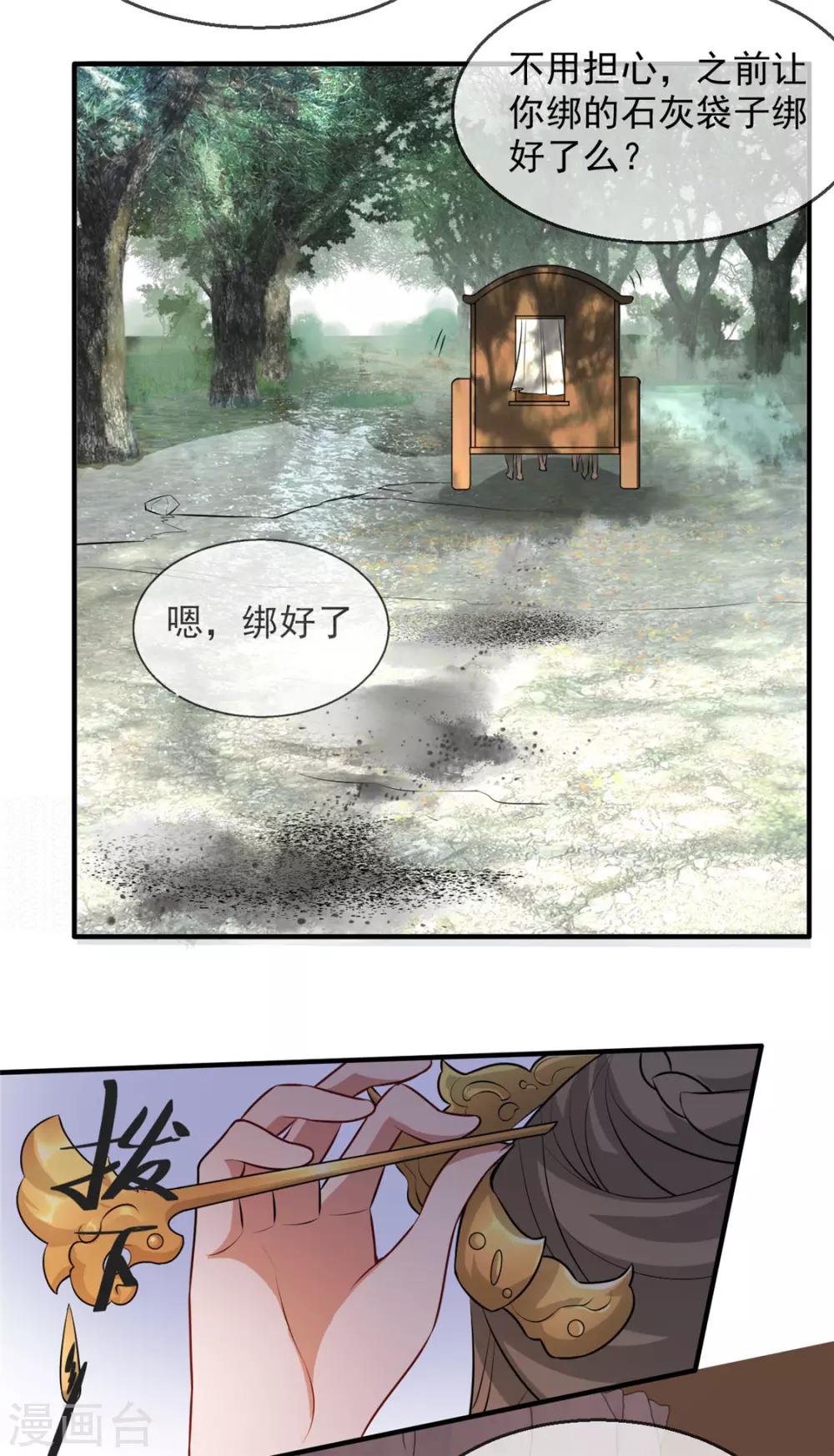 扶姚直上韩漫全集-第27话 祈福风波无删减无遮挡章节图片 