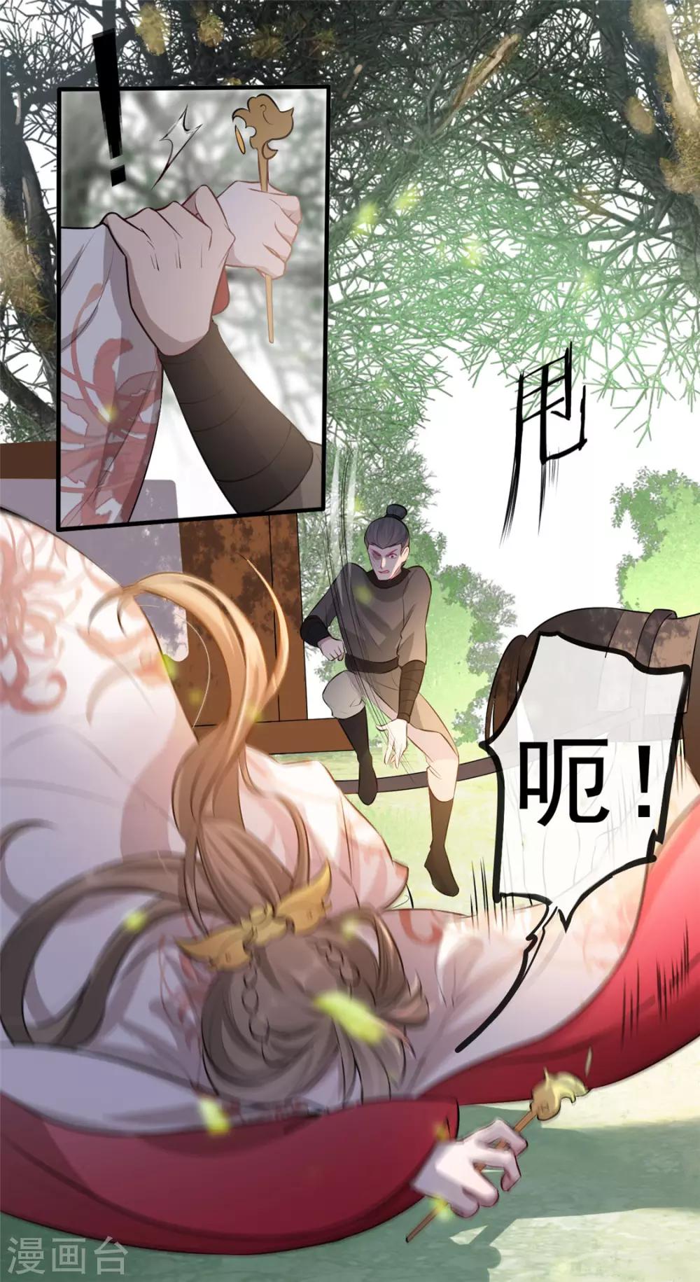 扶姚直上韩漫全集-第27话 祈福风波无删减无遮挡章节图片 