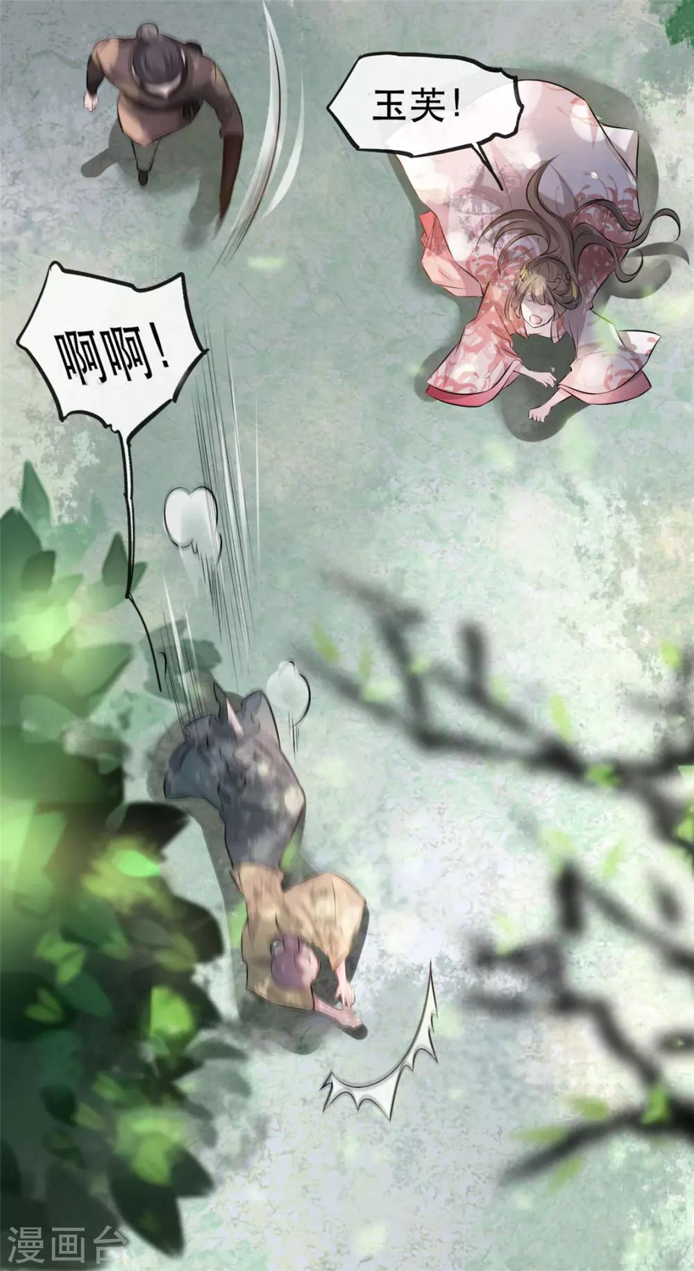 扶姚直上韩漫全集-第27话 祈福风波无删减无遮挡章节图片 