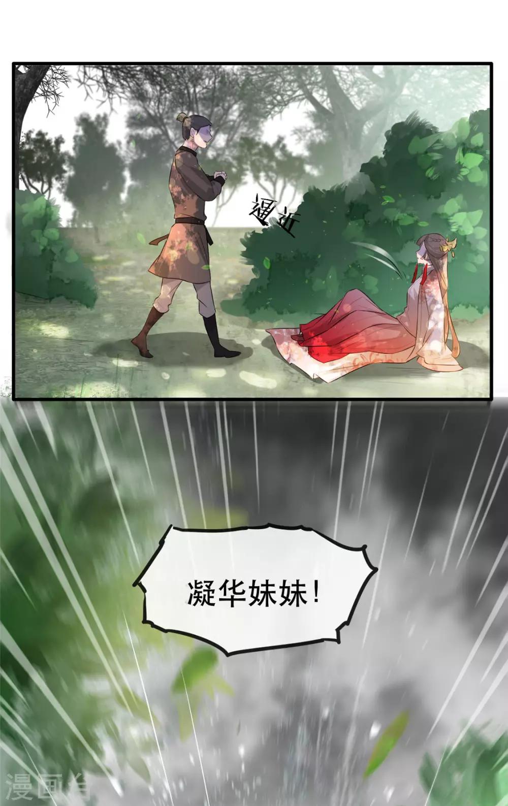 扶姚直上韩漫全集-第27话 祈福风波无删减无遮挡章节图片 