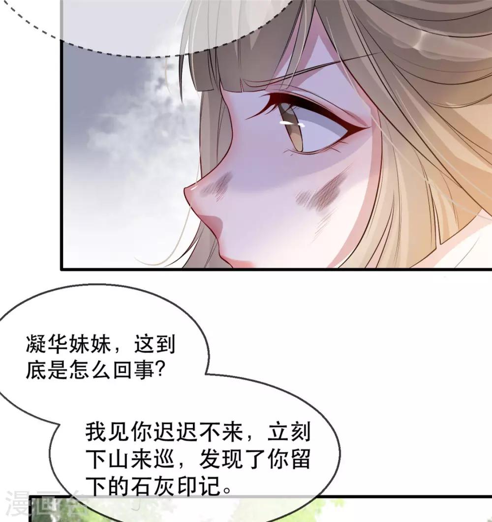 扶姚直上韩漫全集-第27话 祈福风波无删减无遮挡章节图片 