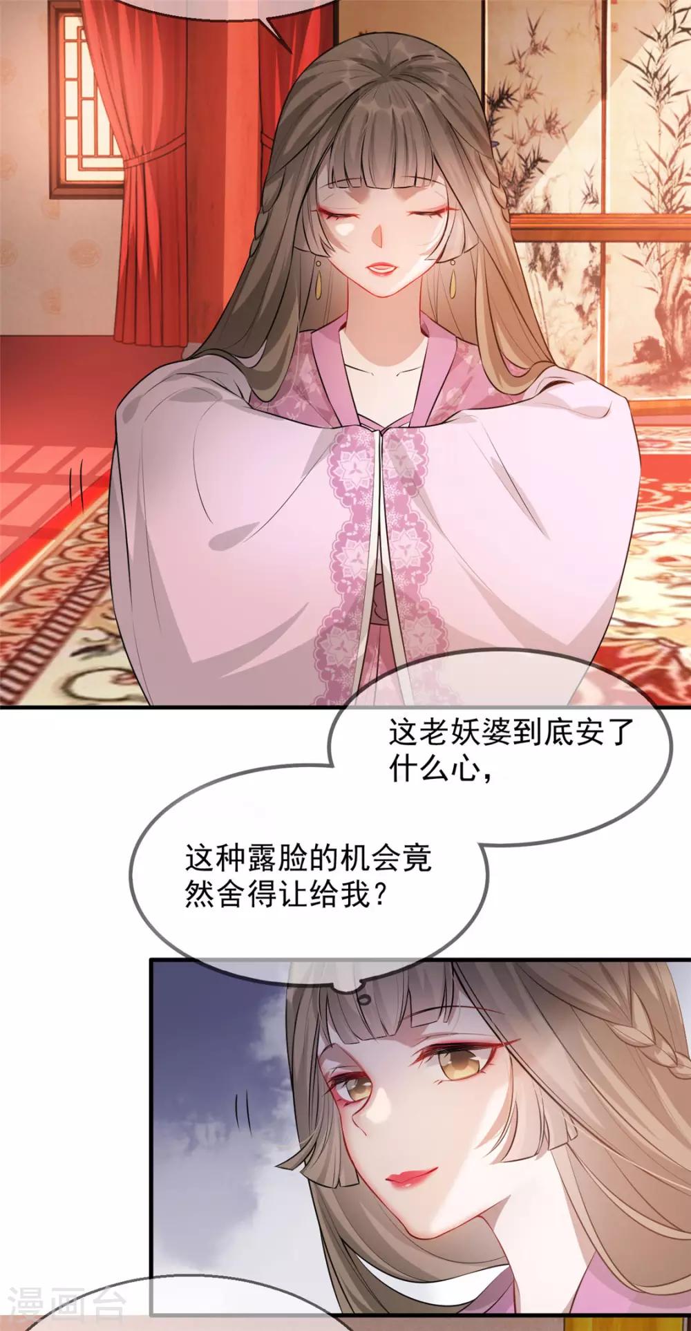 扶姚直上韩漫全集-第27话 祈福风波无删减无遮挡章节图片 