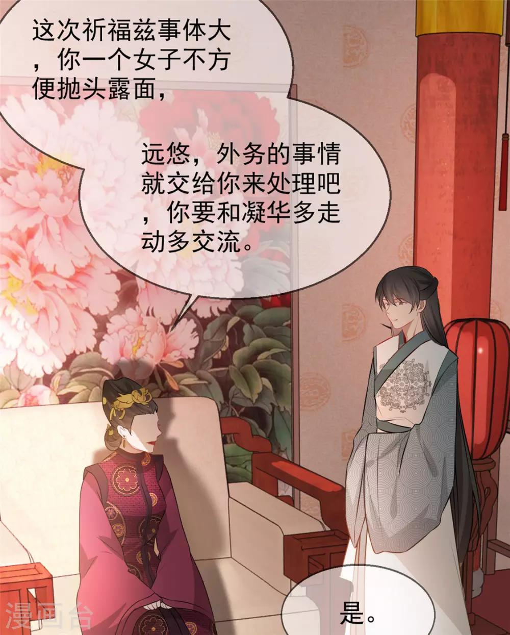 扶姚直上韩漫全集-第27话 祈福风波无删减无遮挡章节图片 